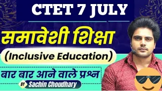 CTET 7 JULY 2024 30/30 IMPORTANT QUESTION SACHIN SIR