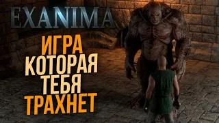 Exanima - Сокровище для Хардкорщика!