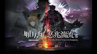 《Arknights》Episode 13 [ The Whirlpool That Is Passion ]  PV AKVN