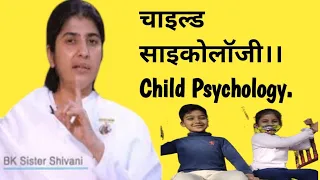 Child Psychology.Bk Shivani thoughts with English subtitles.Bk Shivani speech.