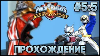 Power Rangers: Super Legends - Прохождение на 100% - Космический Патруль Дельта #5.5