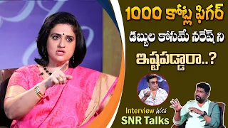 Did You Get Marry With Naresh For Money | Pavithra Lokesh Strong Reply | #snrtalks | Friday Poster