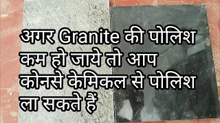 Granite polishing chemical use in hindi,