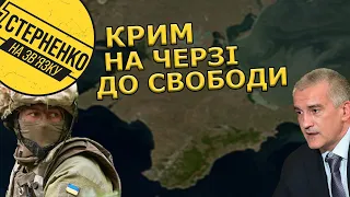 У Криму чекають на ЗСУ. Окупаційна влада знущається з мешканців півострова