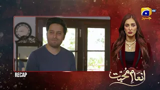 Recap - Inaam-e-Mohabbat EP 07 - 26th June 2022 - HAR PAL GEO