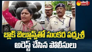 Sunkara Padmasri Arrest: Gannavaram DSP Vijay Paul On Sunkara Padmasri OverAction | Sakshi TV