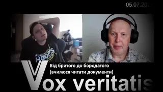 Від бритого до бородатого вчимося читати документи про російсько-українську війну (нарізка №2)