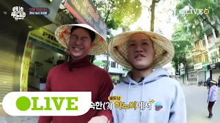 One Night Food Trip 2017 [예고] 25년 지기 다이나믹 듀오가 원푸트에 출.석.췤!!!! 171213 EP.44