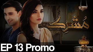 Mushrik - Episode 13 Promo | APlus - Best Pakistani Dramas