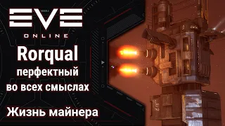 🔴 EVE Online #49: Rorqual и лопаты снова в строю | луны и производство | ставлю цели