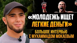 Мухаммад Мокаев в Дагестане / Общение с главой UFC, дружба с Хабиловым / Muhammad Mokaev in Dagestan