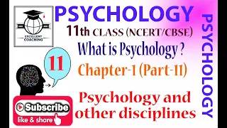 #Psychology||#Class 11||#What is Psychology?||#Psychology and other disciplines||#Chap1||#Part 11