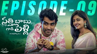 Satthi Babu Gadi Pelli || Episode - 9 || Ravi Siva Teja || Deekshika Jadav || Telugu Web Series 2024