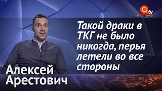 Арестович: Россия разгоняет фейки о выходе Украины из Минских соглашений