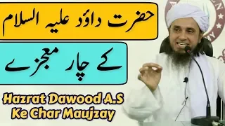 Hazrat Dawood A.S Ke Char Maujzay | Mufti Tariq Masood | Islamic Group