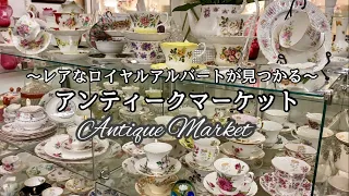 Antique Flea Market | Vintage Royal Albert teacups