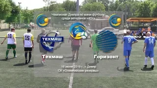 Техмаш — Горизонт 16-06-2019