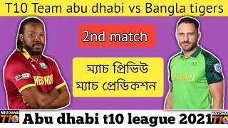 Abu dhabi t10 league 2021 | Team abu dhabi vs Bangla tigers | match prediction |