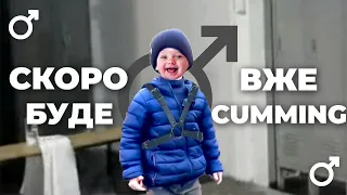 Скоро вже буде паска ♂Right Version♂ - Gachi remix