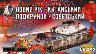 ОБ. 590 - ОГЛЯД. ТА ВІДЧУТТЯ ПІСЛЯ СЕСІЇ БОЇВ. ТО ЩО ІМБА?