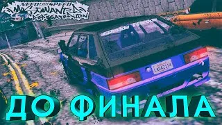 ВАЗ 2114 ЧЕЛЛЕНДЖ | 100% NFS: Most Wanted 7/7