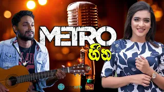 Metro Heena - Cinearts Film