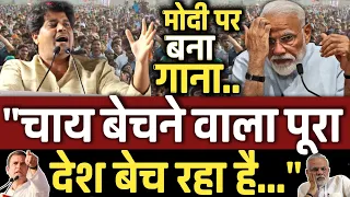 "चाय बेचने वाला पूरा देश बेच रहा है" || Video viral || imran pratapgadhi || Gujarat election 2022