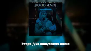 XASSA - Не кусай (toktis remix) [Клип]