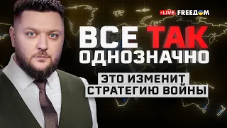 Премьера на FREEДОМ. Позиция НАТО в путинской войне. Ксенофобия и теракты в РФ | Все так однозначно