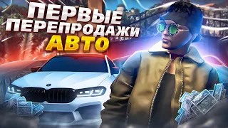 ЗАРАБОТАЛ 900.000$ ЗА СЕРИЮ НА ГТА 5 РП. С НУЛЯ ДО ШИРОНА НА GTA 5 RP.