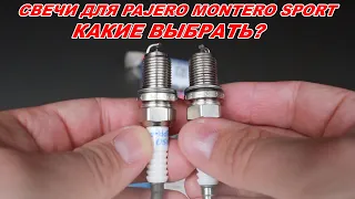 Свечи зажигания pajero/montero sport 6g72