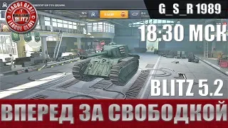 WoT Blitz - Поможем накопить свободки для ARL 44- World of Tanks Blitz (WoTB)