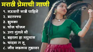 Marathi Trending songs 2023 💖मराठी प्रेमाची गाणी 2023 💖Top silent Songs 💕  Assal Marathi Tadka 💖