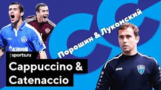 Кержаков. Путь к тренерству: от магических ритуалов Петржелы до увлечения идеями Конте