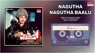 Nagutha Nagutha Baalu | Parashuram | Dr. Rajkumar, Mahalakshmi | Kannada Movie Song | MRT Music