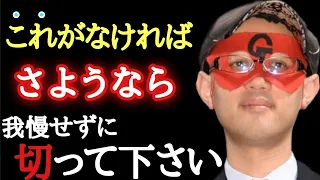 【ゲッターズ飯田】※別れるべきタイミングと区切りはココです！これをしてくれない人とはさようなら！じゃそういう事でと次の出会いを探してください「2022年　プロポーズの予約　結婚運　五星三心占い」