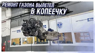 ЧТО БУДЕТ ЕСЛИ КУПИТЬ  ГАЗОН НЕКСТ С ПРОБЕГОМ??? РЕМОНТ НА 400 ТЫСЯЧ РУБЛЕЙ 😱😱😱