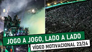 SPORTING CP | JOGO A JOGO, LADO A LADO | VÍDEO MOTIVACIONAL 23/24