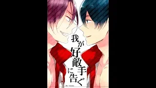 DOUJINSHI | Rin x Haru - "Informing Worthy Rival" VF