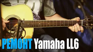 Ремонт Yamaha LL6