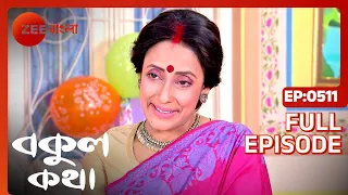 EP 511 - Bokul Katha - Indian Bengali TV Show - Zee Bangla