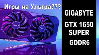 Gigabyte GeForce GTX 1650 Super Распаковка и тест