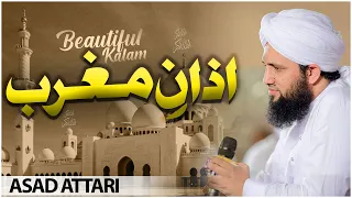 Azaan e Maghrib - Beautiful Voice of Asad Attari