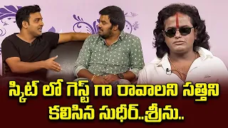 Sunami Sudhakar, Naresh, Sudheer, Getup Srinu, Best Comedy  Skit | Extra Jabardasth | ETV