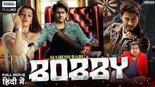 BOBBY South Indian Movies Dubbed In Hindustani | Mahesh Babu, Prakash Raj, Aarti Agarwal