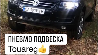 Как работает пневмо подвеска на Volkswagen Touareg