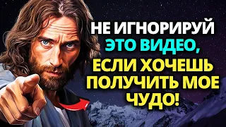 🔴 БОГ ГОВОРИТ: ПОЗВОЛЬТЕ МНЕ ПОМОЧЬ ВАМ, НЕ ПРЕНЕБРЕГАЙТЕ ЧУДОМ, ИНАЧЕ ВСЕ БУДЕТ ПОТЕРЯНО...!