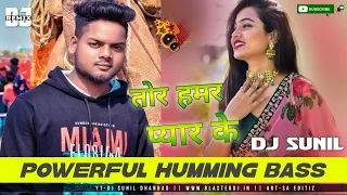 Tor Hamar Pyar Ke ❤️ ( Nagpuri Dj Song ) 😎 Humming Bass Mix Dj Sunil Dhanbad
