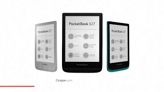 PocketBook 627 - эталонный ридер среднего класса