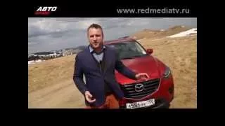 Mazda CX5 (2015) "Наши тесты+"